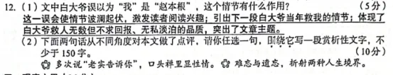 【语文,文综】实力见证!双赢学习馆中考预测题大面积命中考场真题-第30张图片-四季读书网