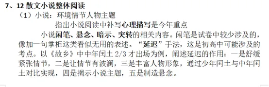 【语文,文综】实力见证!双赢学习馆中考预测题大面积命中考场真题-第31张图片-四季读书网