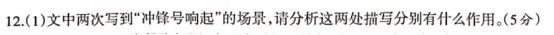 【语文,文综】实力见证!双赢学习馆中考预测题大面积命中考场真题-第32张图片-四季读书网