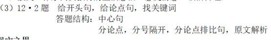 【语文,文综】实力见证!双赢学习馆中考预测题大面积命中考场真题-第33张图片-四季读书网