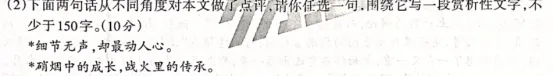【语文,文综】实力见证!双赢学习馆中考预测题大面积命中考场真题-第34张图片-四季读书网