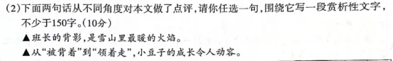 【语文,文综】实力见证!双赢学习馆中考预测题大面积命中考场真题-第35张图片-四季读书网