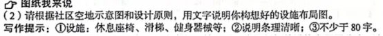 【语文,文综】实力见证!双赢学习馆中考预测题大面积命中考场真题-第36张图片-四季读书网