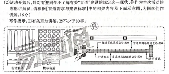 【语文,文综】实力见证!双赢学习馆中考预测题大面积命中考场真题-第37张图片-四季读书网