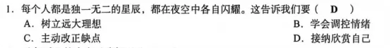 【语文,文综】实力见证!双赢学习馆中考预测题大面积命中考场真题-第39张图片-四季读书网