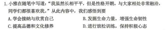 【语文,文综】实力见证!双赢学习馆中考预测题大面积命中考场真题-第40张图片-四季读书网