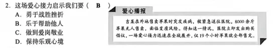 【语文,文综】实力见证!双赢学习馆中考预测题大面积命中考场真题-第41张图片-四季读书网