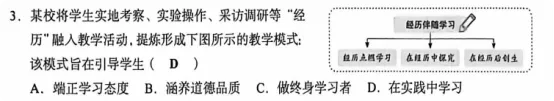【语文,文综】实力见证!双赢学习馆中考预测题大面积命中考场真题-第43张图片-四季读书网