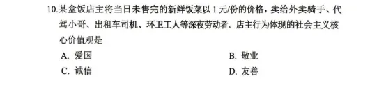【语文,文综】实力见证!双赢学习馆中考预测题大面积命中考场真题-第42张图片-四季读书网
