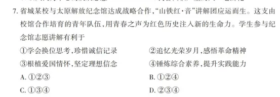 【语文,文综】实力见证!双赢学习馆中考预测题大面积命中考场真题-第44张图片-四季读书网