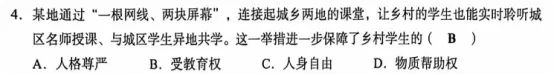 【语文,文综】实力见证!双赢学习馆中考预测题大面积命中考场真题-第45张图片-四季读书网