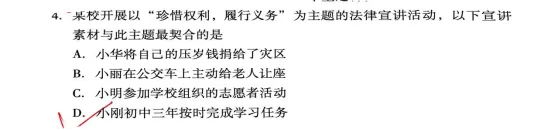 【语文,文综】实力见证!双赢学习馆中考预测题大面积命中考场真题-第46张图片-四季读书网