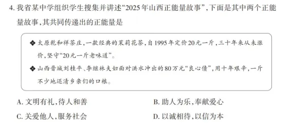 【语文,文综】实力见证!双赢学习馆中考预测题大面积命中考场真题-第48张图片-四季读书网