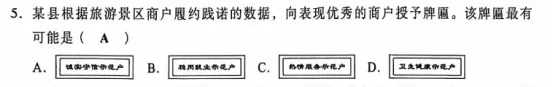 【语文,文综】实力见证!双赢学习馆中考预测题大面积命中考场真题-第47张图片-四季读书网
