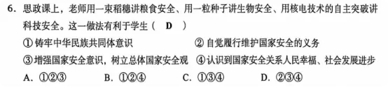 【语文,文综】实力见证!双赢学习馆中考预测题大面积命中考场真题-第49张图片-四季读书网