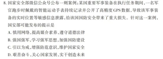 【语文,文综】实力见证!双赢学习馆中考预测题大面积命中考场真题-第50张图片-四季读书网