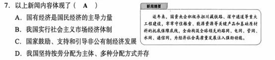 【语文,文综】实力见证!双赢学习馆中考预测题大面积命中考场真题-第51张图片-四季读书网