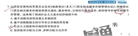 【语文,文综】实力见证!双赢学习馆中考预测题大面积命中考场真题-第52张图片-四季读书网