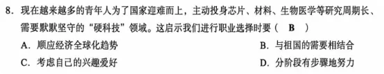 【语文,文综】实力见证!双赢学习馆中考预测题大面积命中考场真题-第53张图片-四季读书网