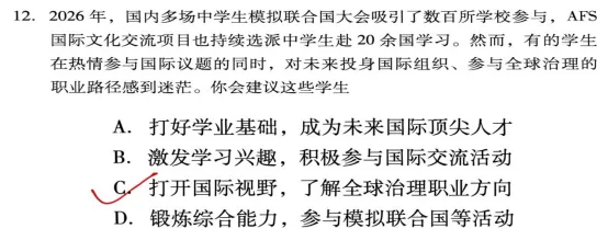 【语文,文综】实力见证!双赢学习馆中考预测题大面积命中考场真题-第54张图片-四季读书网