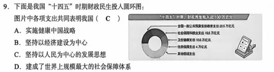 【语文,文综】实力见证!双赢学习馆中考预测题大面积命中考场真题-第55张图片-四季读书网
