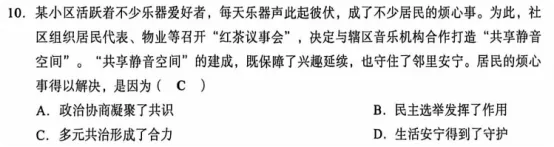【语文,文综】实力见证!双赢学习馆中考预测题大面积命中考场真题-第57张图片-四季读书网