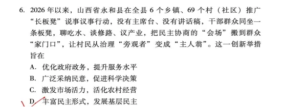 【语文,文综】实力见证!双赢学习馆中考预测题大面积命中考场真题-第58张图片-四季读书网