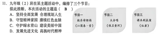 【语文,文综】实力见证!双赢学习馆中考预测题大面积命中考场真题-第59张图片-四季读书网