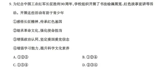 【语文,文综】实力见证!双赢学习馆中考预测题大面积命中考场真题-第60张图片-四季读书网
