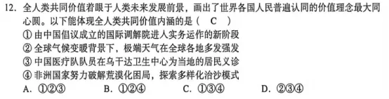 【语文,文综】实力见证!双赢学习馆中考预测题大面积命中考场真题-第61张图片-四季读书网