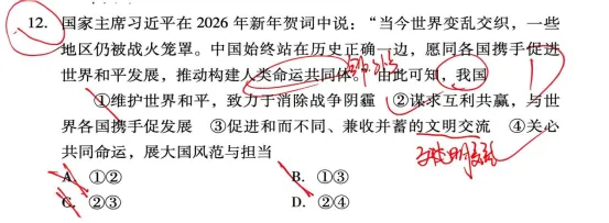 【语文,文综】实力见证!双赢学习馆中考预测题大面积命中考场真题-第62张图片-四季读书网