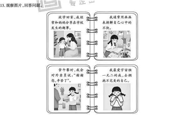 【语文,文综】实力见证!双赢学习馆中考预测题大面积命中考场真题-第64张图片-四季读书网