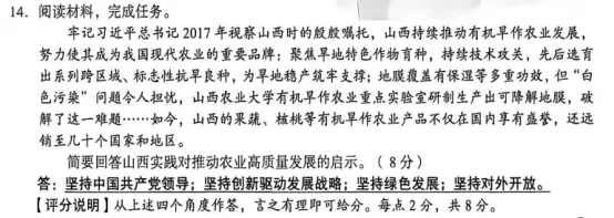【语文,文综】实力见证!双赢学习馆中考预测题大面积命中考场真题-第67张图片-四季读书网
