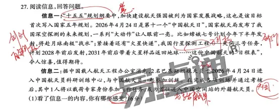 【语文,文综】实力见证!双赢学习馆中考预测题大面积命中考场真题-第69张图片-四季读书网