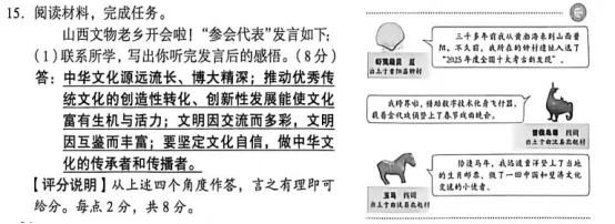 【语文,文综】实力见证!双赢学习馆中考预测题大面积命中考场真题-第70张图片-四季读书网