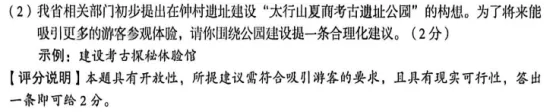 【语文,文综】实力见证!双赢学习馆中考预测题大面积命中考场真题-第71张图片-四季读书网