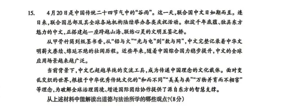 【语文,文综】实力见证!双赢学习馆中考预测题大面积命中考场真题-第72张图片-四季读书网