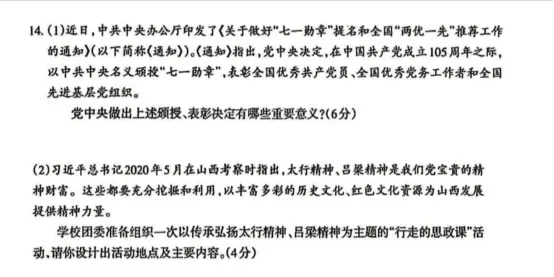 【语文,文综】实力见证!双赢学习馆中考预测题大面积命中考场真题-第73张图片-四季读书网