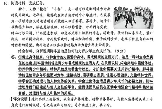 【语文,文综】实力见证!双赢学习馆中考预测题大面积命中考场真题-第74张图片-四季读书网