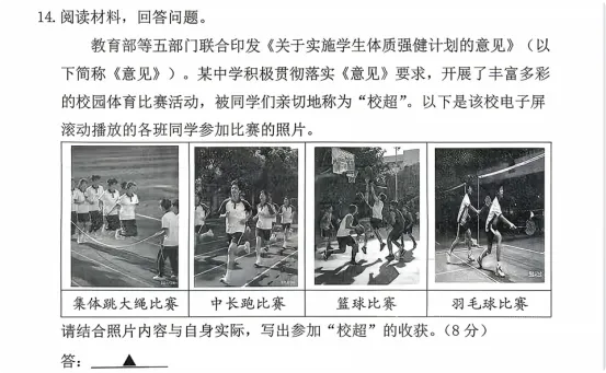 【语文,文综】实力见证!双赢学习馆中考预测题大面积命中考场真题-第75张图片-四季读书网