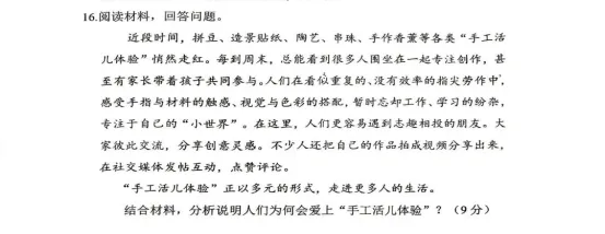 【语文,文综】实力见证!双赢学习馆中考预测题大面积命中考场真题-第76张图片-四季读书网