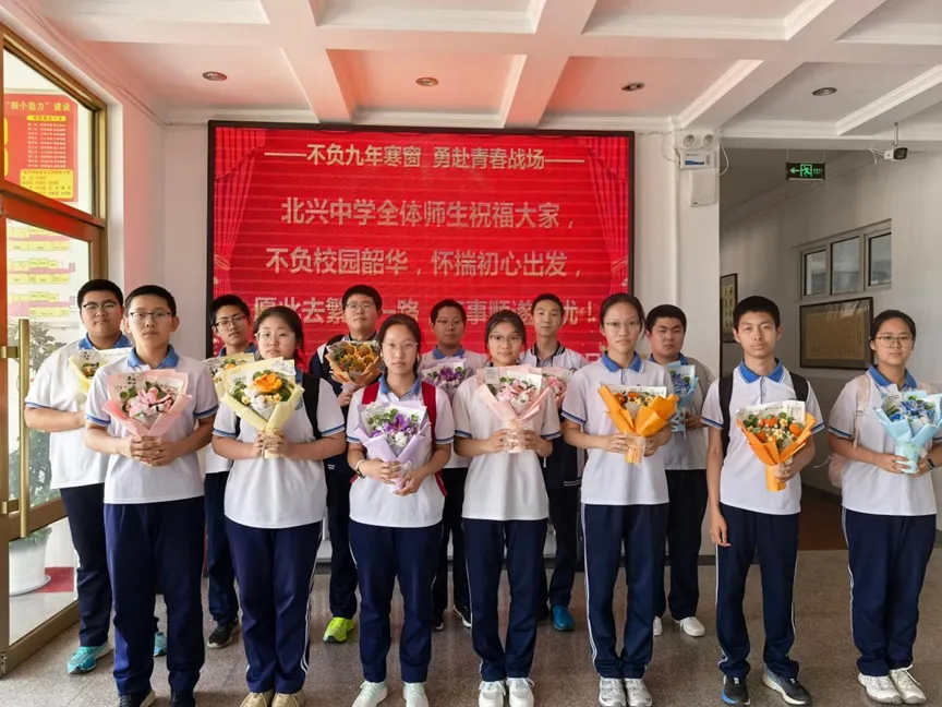 【北兴中学】逐梦中考不负韶华,全力冲刺决胜今朝------北兴中学2026年考前动员大会圆满举行-第1张图片-四季读书网