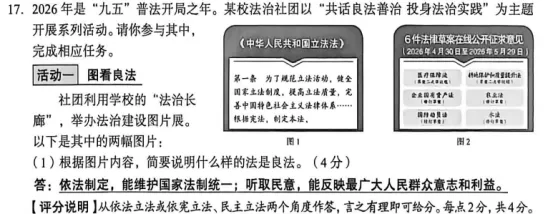【语文,文综】实力见证!双赢学习馆中考预测题大面积命中考场真题-第77张图片-四季读书网