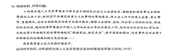 【语文,文综】实力见证!双赢学习馆中考预测题大面积命中考场真题-第78张图片-四季读书网