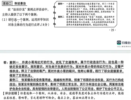 【语文,文综】实力见证!双赢学习馆中考预测题大面积命中考场真题-第79张图片-四季读书网