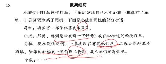 【语文,文综】实力见证!双赢学习馆中考预测题大面积命中考场真题-第80张图片-四季读书网
