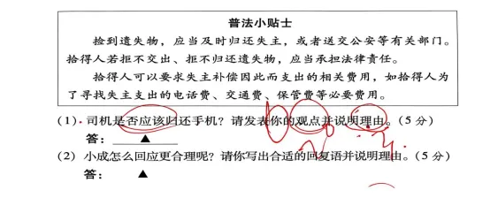 【语文,文综】实力见证!双赢学习馆中考预测题大面积命中考场真题-第81张图片-四季读书网
