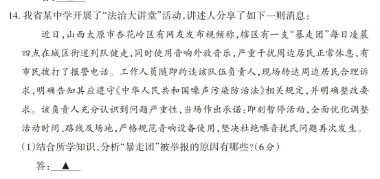 【语文,文综】实力见证!双赢学习馆中考预测题大面积命中考场真题-第82张图片-四季读书网
