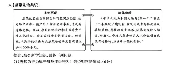 【语文,文综】实力见证!双赢学习馆中考预测题大面积命中考场真题-第83张图片-四季读书网