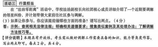 【语文,文综】实力见证!双赢学习馆中考预测题大面积命中考场真题-第84张图片-四季读书网